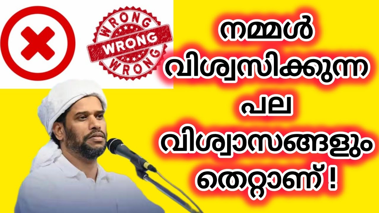 പല വിശ്വാസങ്ങളുടെയും വാസ്തവം #salimfaizykolathur #interview