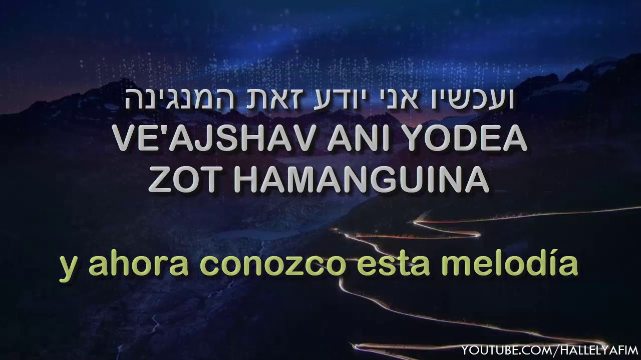 Elokim - אלוקים | 🎙 Yaniv Ben Mashiach - יניב בן משיח | C/traducci&oacute;n al espa&ntilde;ol