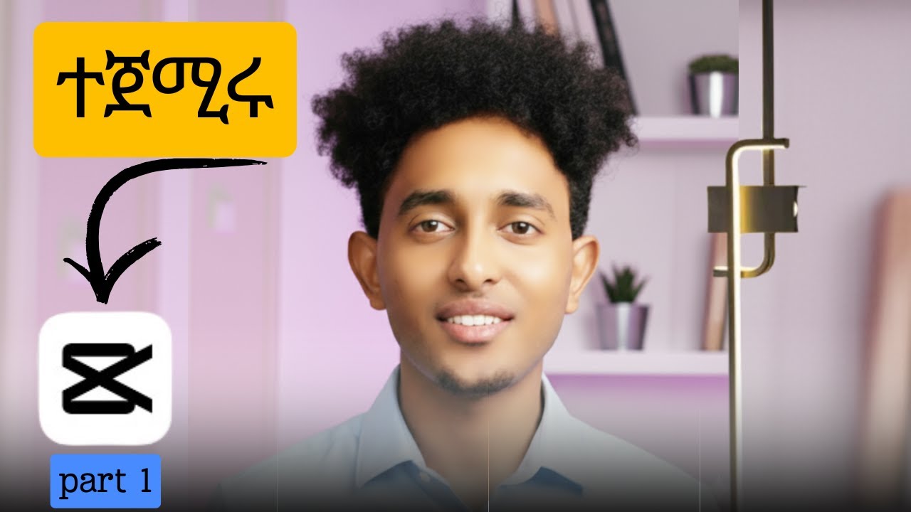 ቅድሚ ምቑራጽካ... ነዚ ተዓዘብ! (1ይ ክፋል)