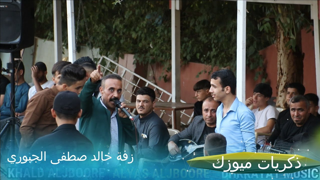 💖زفة 💝خالد مصطفى الجبوري🎤 واحلى🎧 فنان الياس الجبوري🎥 ذكريات مييوزك الرشيدية لاتنسى الاشتراك بالقناة