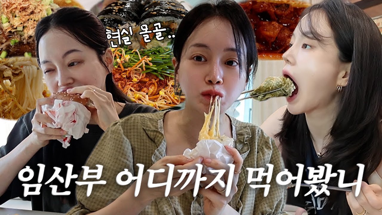 vlog | 뒤 돌면 먹어 | 혼밥 참치김밥+떡볶이+김말이 | 임신 후 증상들..👶🏻 | 인생 샌드위치 스벅 루꼴라 샌드위치 | 치즈 듬뿍 스팸 김치 볶음밥 | 임신 12주차
