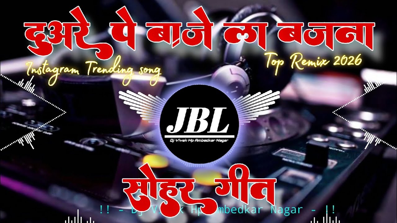 Instagram Trending Viral Song Top Remix 2026 #jblvibrationking #jblvibrationclub 