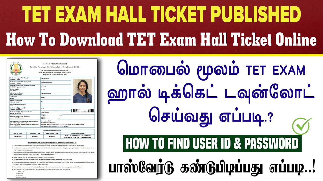 🔴🔴 TET | How to Download TET Exam Hall Ticket 2025 | How to Recover TET Exam Login ID Password..!!!