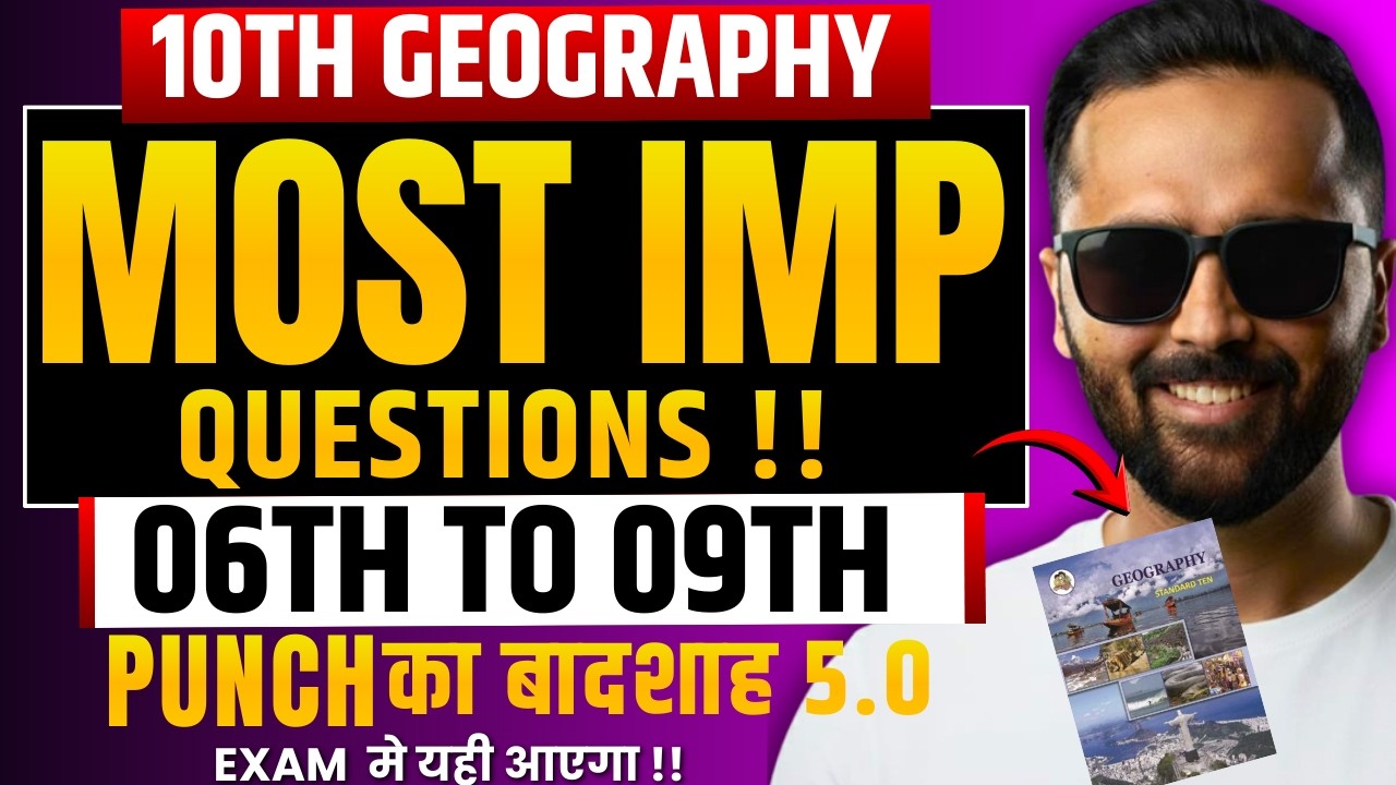 10th Geography Most Important Questions | 6th to 9th Chapter |Punch Ka Badshah 5.0| Board Exam 2026