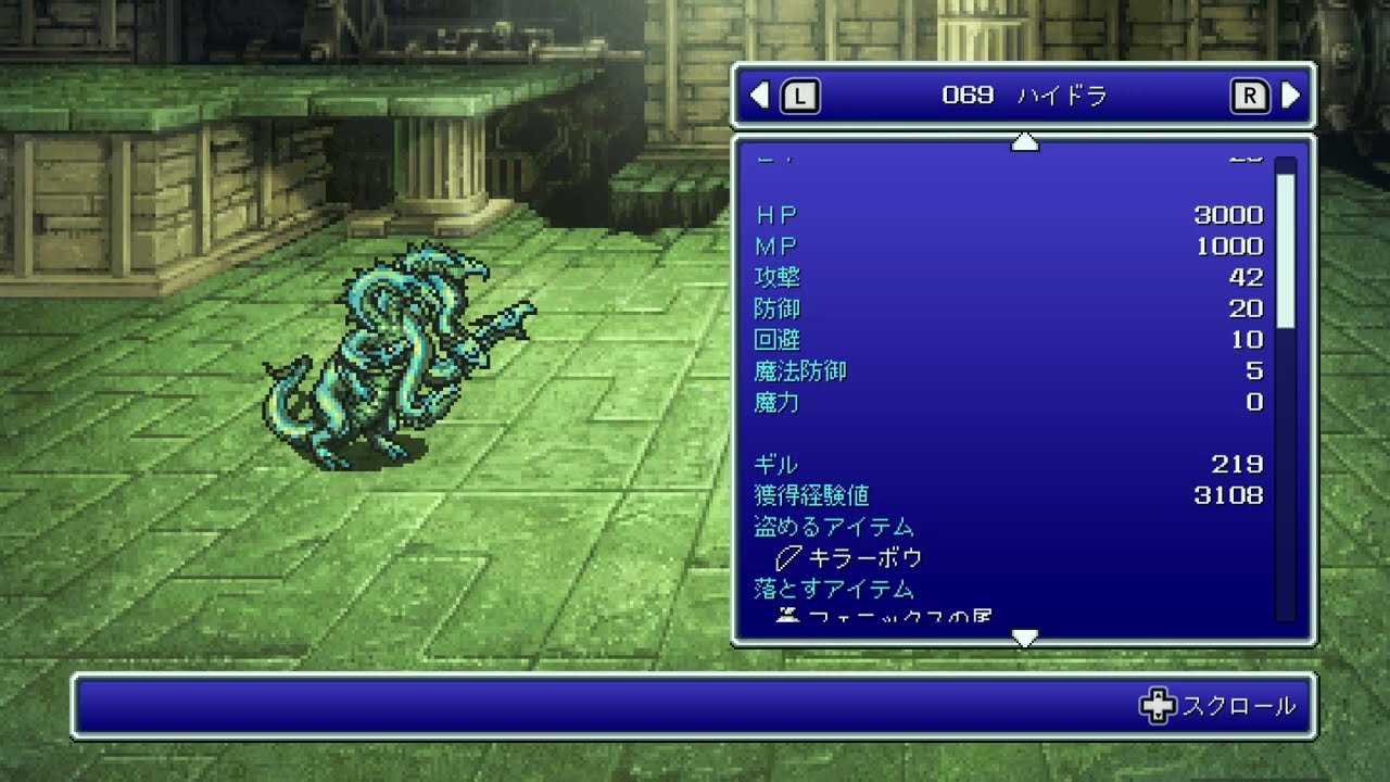 FF5　ピクセル版　取り返しのつかない要素を紹介　ロンカ遺跡の限定モンスターを紹介