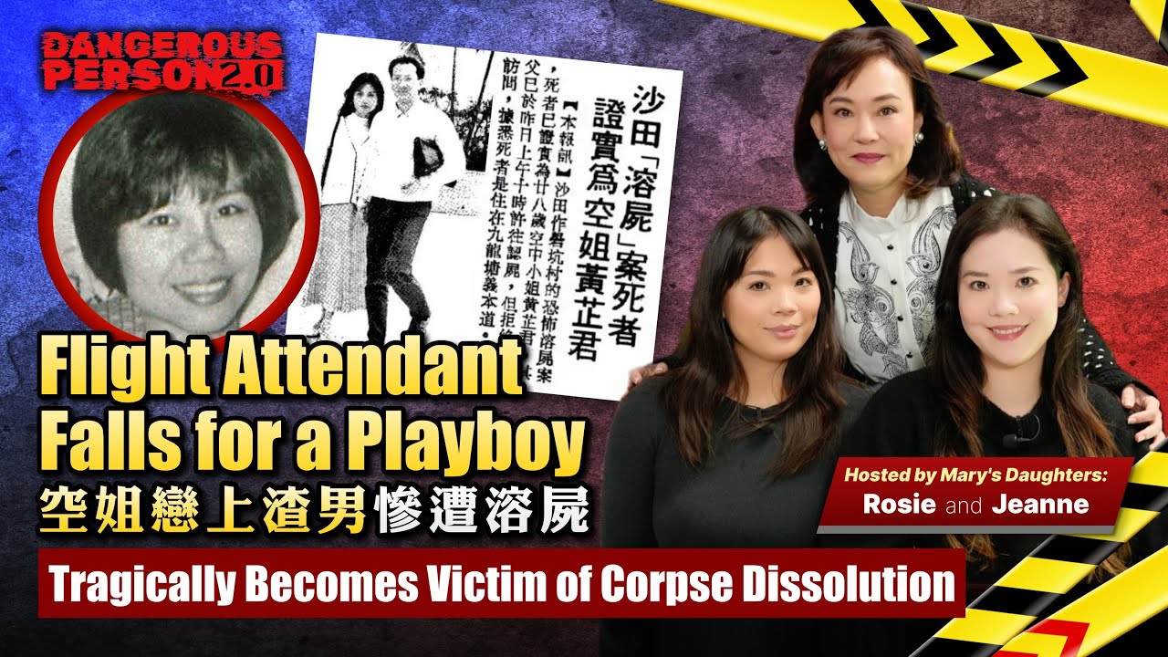 【中文字幕EP9】𝐅𝐥𝐢𝐠𝐡𝐭 𝐀𝐭𝐭𝐞𝐧𝐝𝐚𝐧𝐭 𝐓𝐫𝐚𝐠𝐢𝐜𝐚𝐥𝐥𝐲 𝐁𝐞𝐜𝐨𝐦𝐞𝐬 𝐕𝐢𝐜𝐭𝐢𝐦 𝐨𝐟 𝐂𝐨𝐫𝐩𝐬𝐞 𝐃𝐢𝐬𝐬𝐨𝐥𝐮𝐭𝐢𝐨𝐧|Hosted by Mary's Daughters