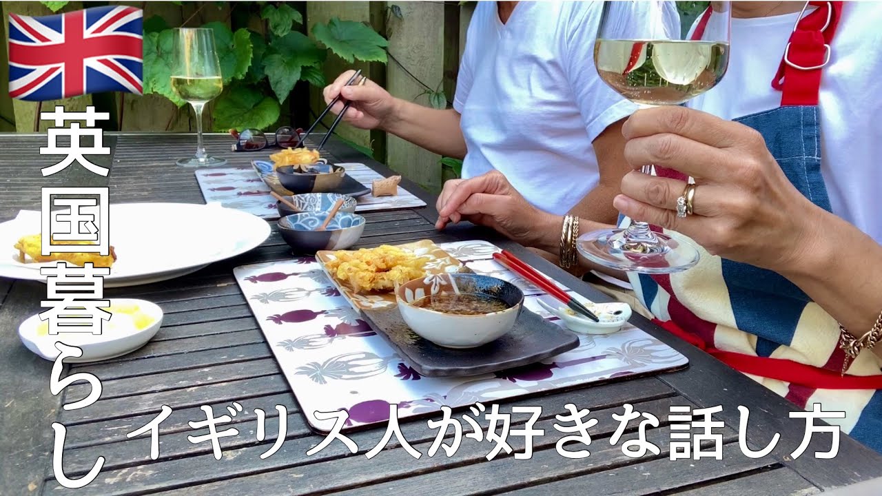 【英国暮らし】末っ子の家へ/イギリス人が好きな話し方/野菜天ぷら/蓮根ソテー/英国の小さな街に住む