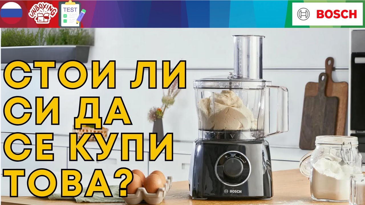 КУХОННЫЙ КОМБАЙН  BOSCH MultiTalent 3 MCM 800 W 3201B РОССИЯ РУССКИЙ ЯЗЫК  RUSSIA LIDL