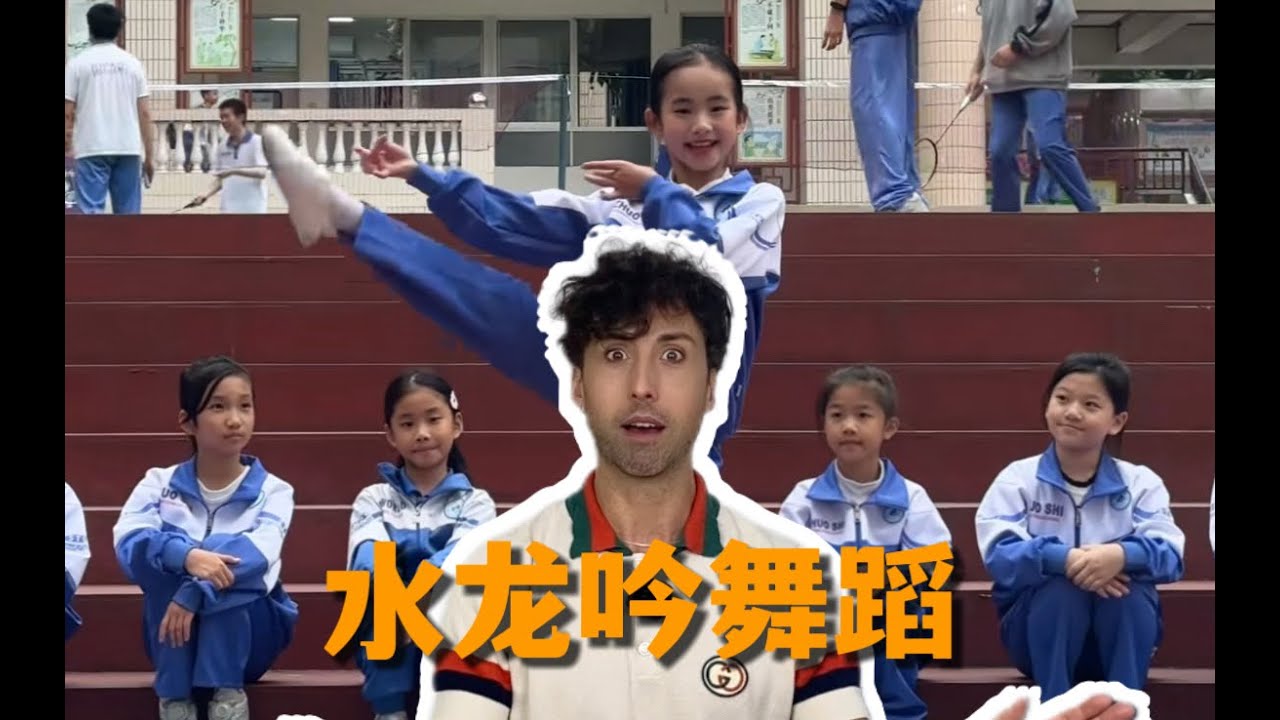 当外国人看水龙吟舞蹈reaction｜中国舞 国风舞 国风古韵 舞蹈