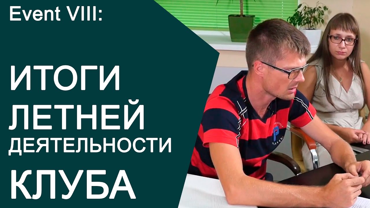 Видеообзор 