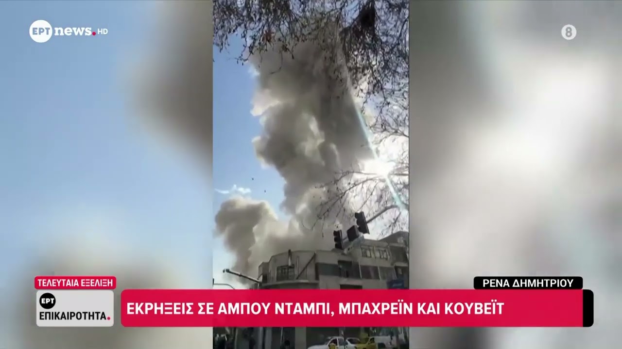 Εκρήξεις σε Αμπού Ντάμπι, Μπαχρέιν και Κουβέιτ