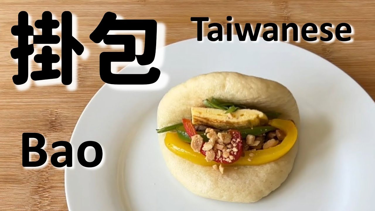 瘦肉版掛包？顛覆傳統三層肉，清爽不油膩的台灣老味道！🥟🥩🌶️