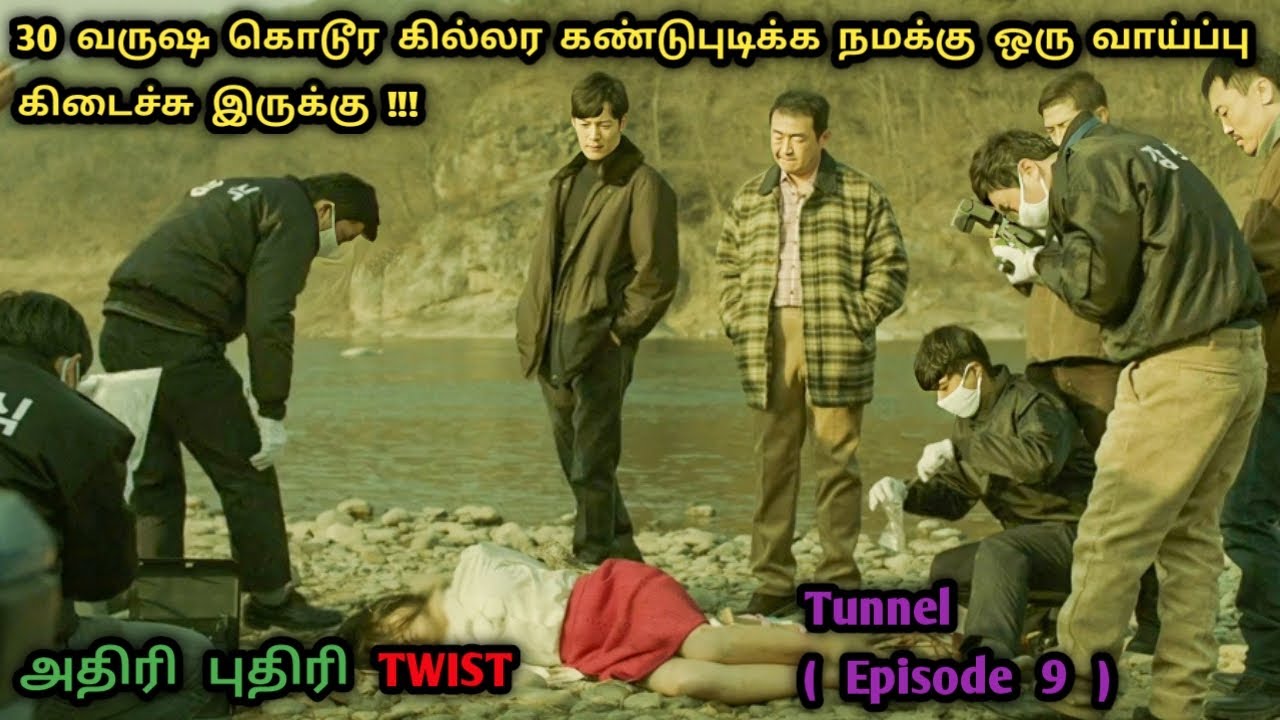 மிரட்டல் TWIST இருக்கு கடைசில | Korean Detective Series In Tamil | Tamil Dubbed Series | Dubz Tamizh