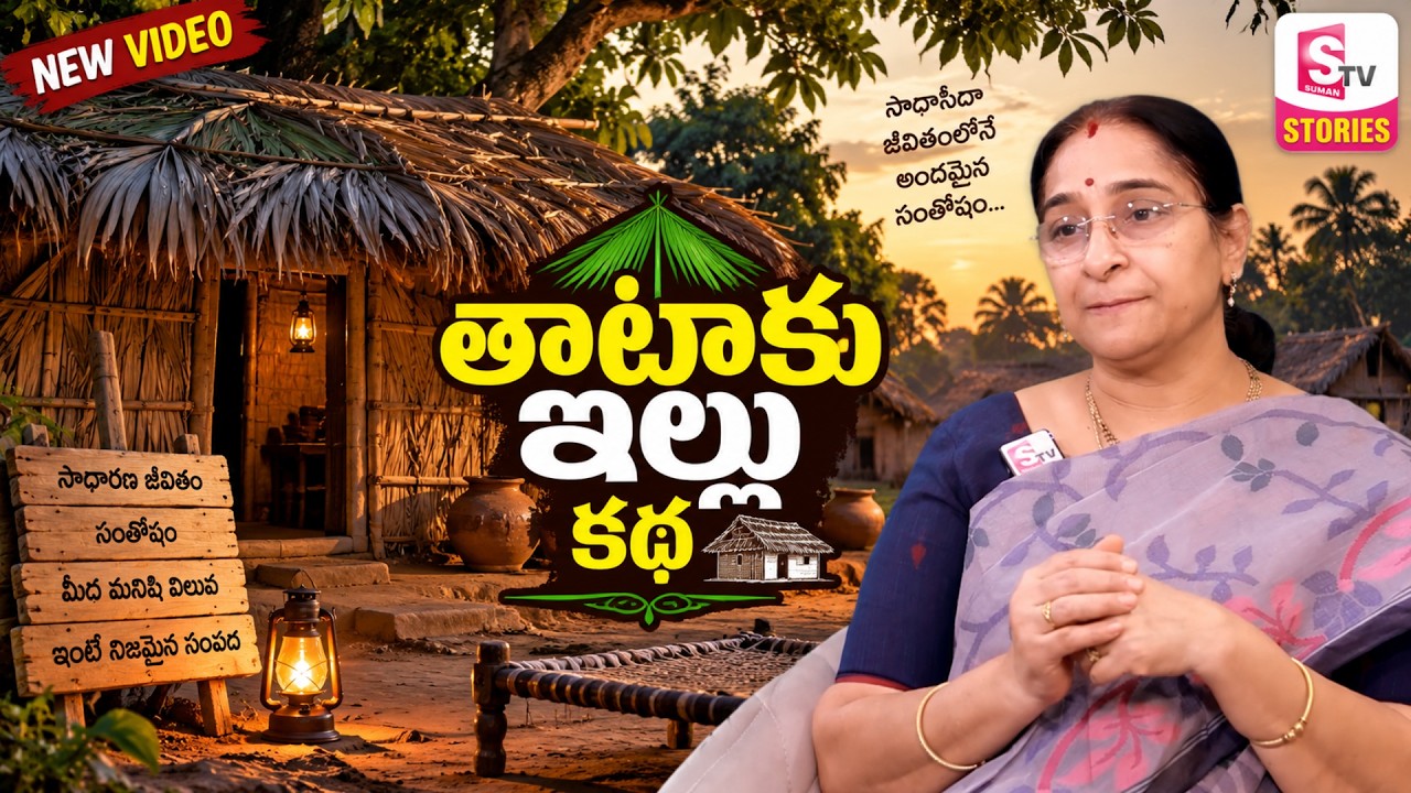 Ramaa Raavi NON - STOP FULL FUNNY STORIES | RAMAA RAAVI NEW FULL STORIES | SumanTV Stories