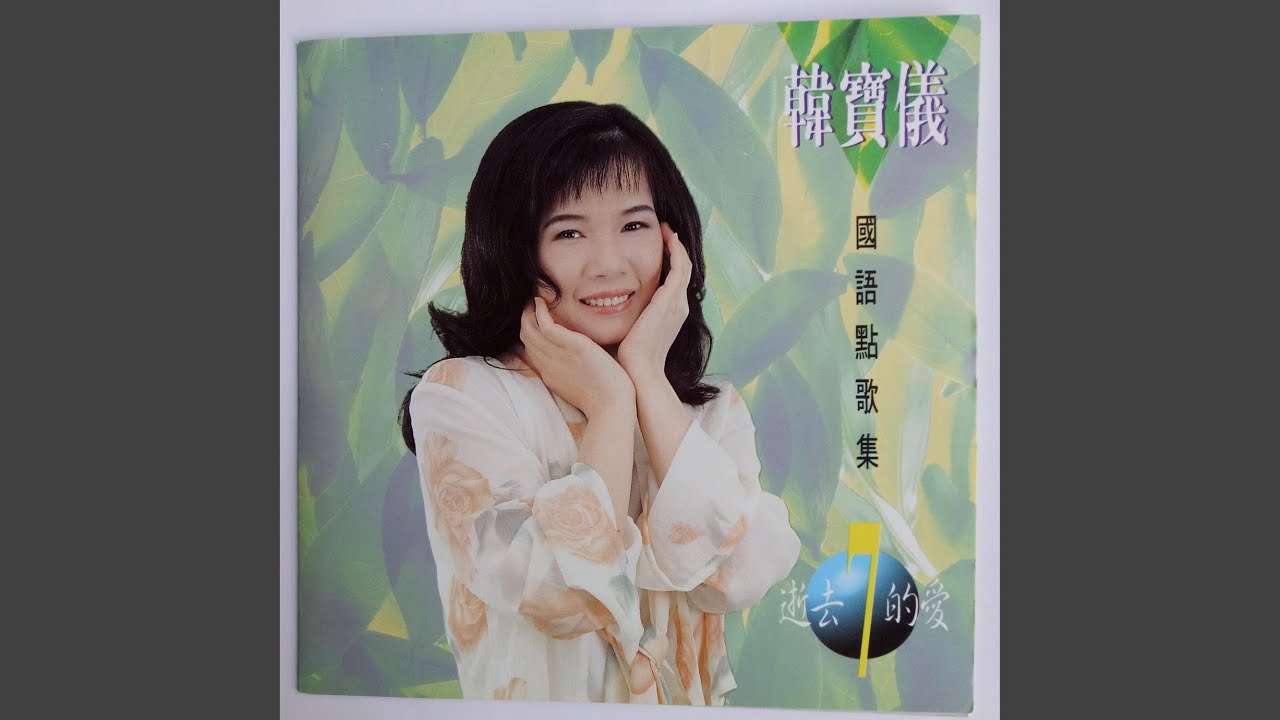情归何处