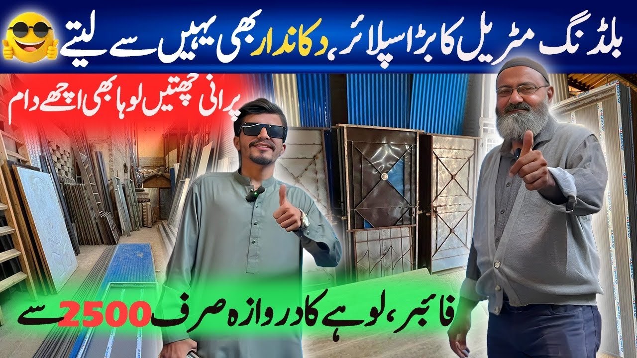Building Construction Material WholeSale | Fiber Sheet | Old Haji Camp Lee Market | Door | T RGarder
