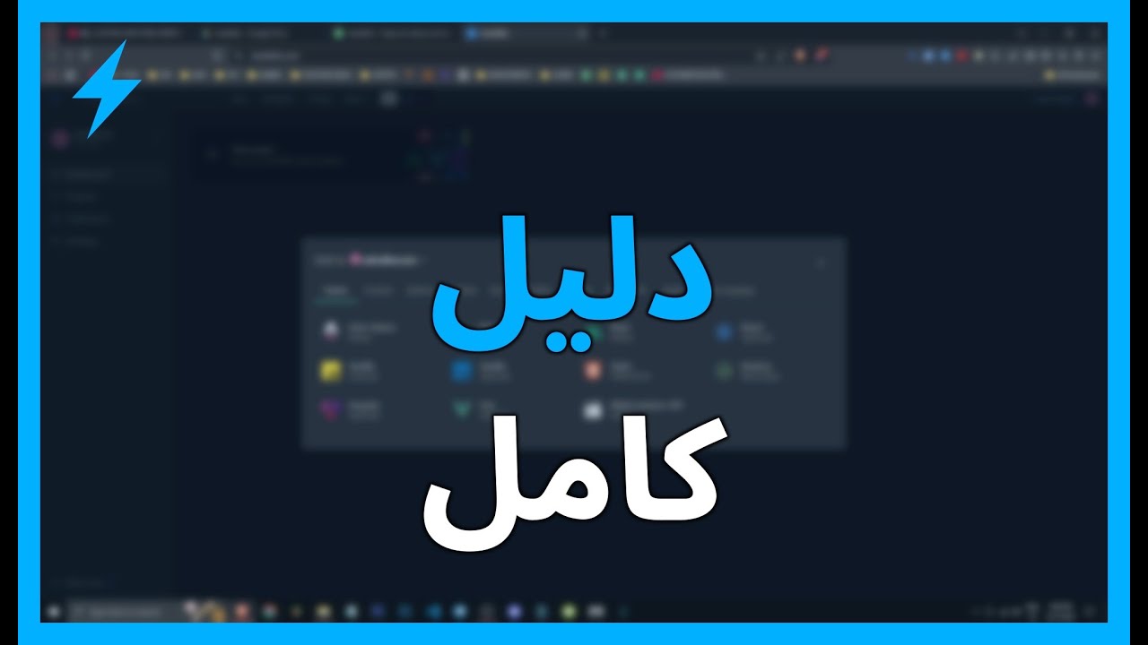 STACKBLITZ: دليل شامل &ndash; ما هو, كيفية إنشاء حساب وبدء البرمجة