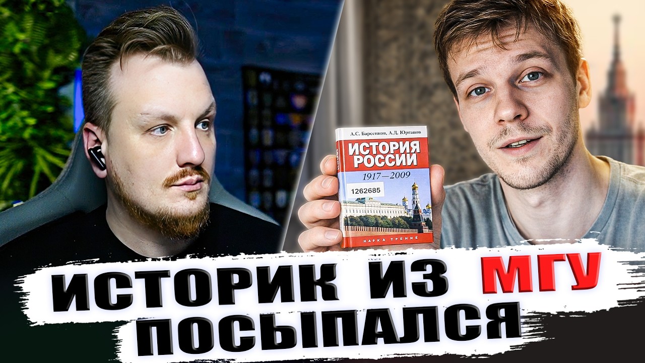 Дожал выпускника МГУ