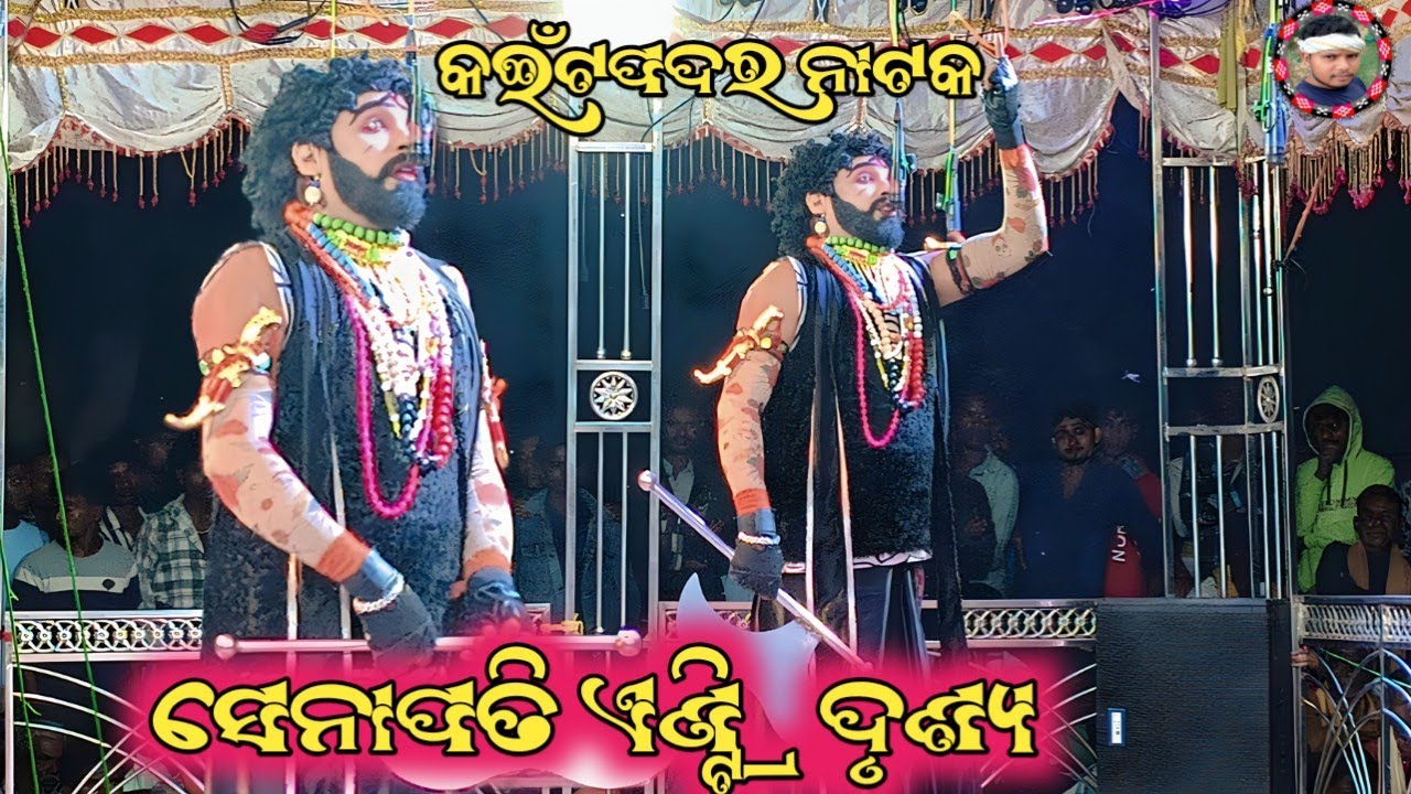 Kaitpadar Natak Senapati Entry Scene//Kaitpadar Natak Senapati Scene