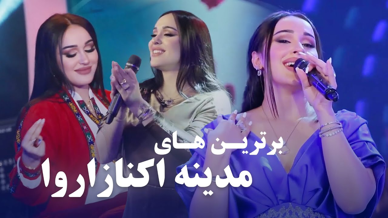 Madina Aknazarova Top Hit Songs | پرطرفدارترین آهنگ های مدینه اکنازاروا در باربد میوزیک