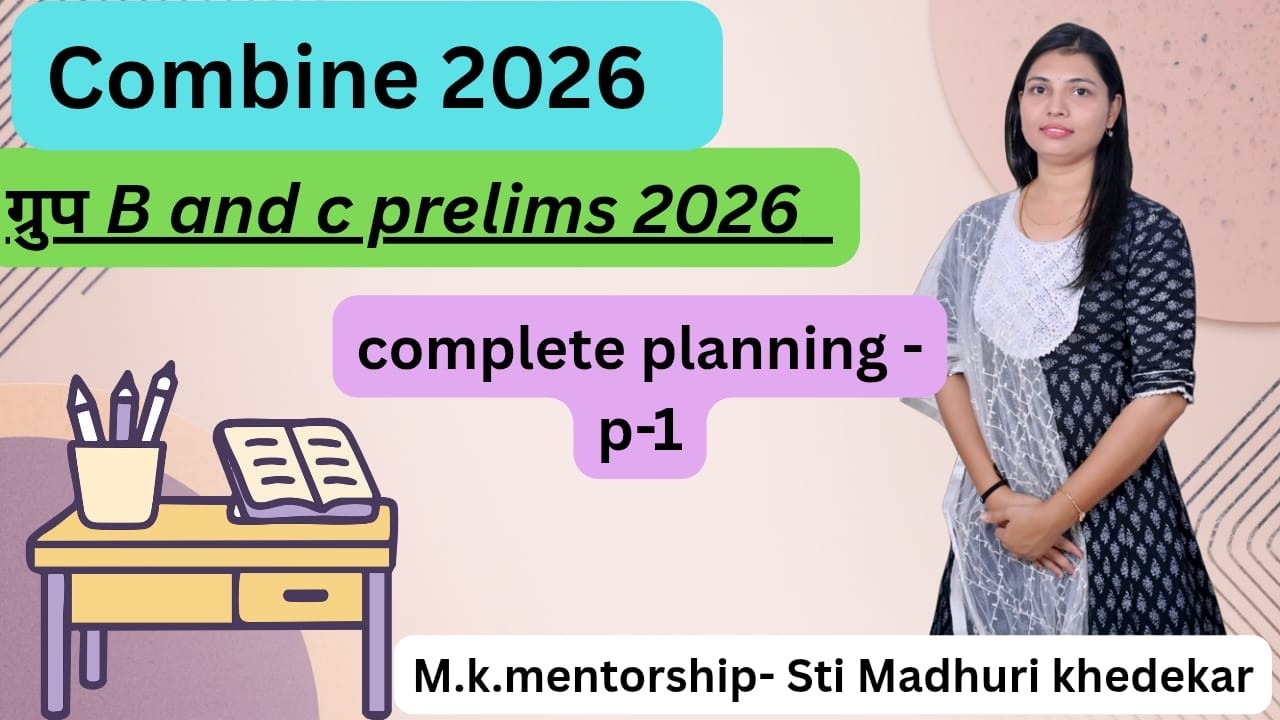 combine 2026 complete planning #mpsc2025    #revision  , #discipline  COMBINE2026 #strategy #stima