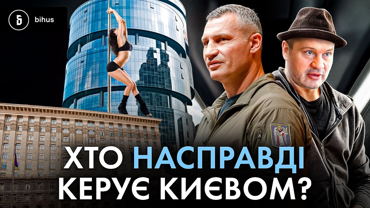 Who is Mr. Палатний? Кум Кличка чи головний по Києву: розпаковка «боса» Комарницького