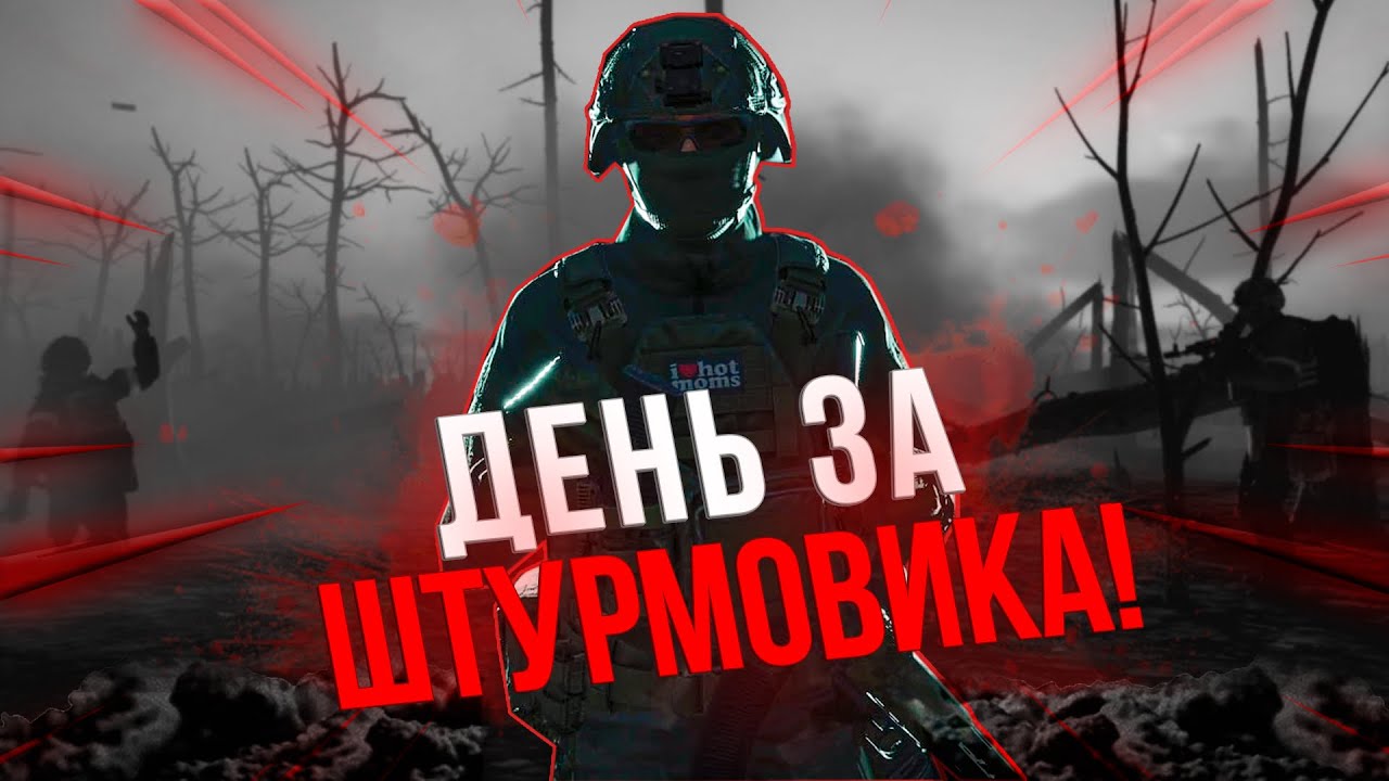 ШТУРМОВИК ПОД ОГНЁМ! Жёсткий БОЙ на передовой в Arma Reforger!