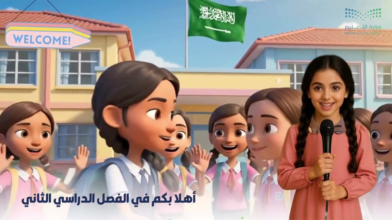 بداية جديدة وطموح أكبر 