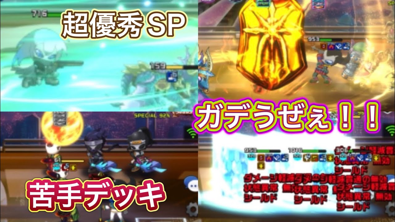 【XENO】ガーディアン最強クラスだろ