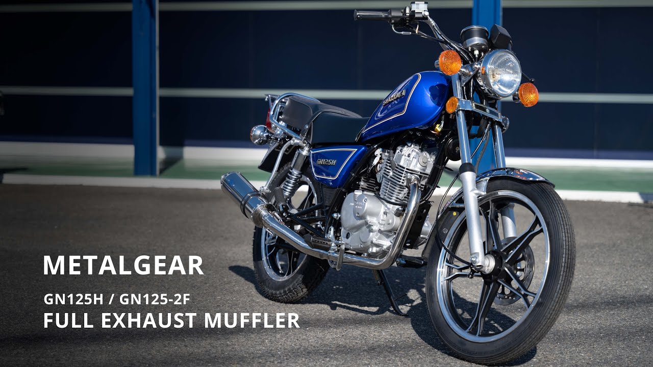 【GN125H/GN125-2F専用】メタルギア フルエキゾーストマフラー サウンドチェック