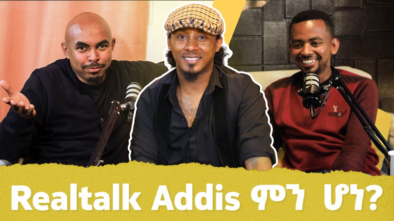 አንቀፅ 29 ፖድካሰት ከብሊንግ(BLING) ጋር“ሴቶች cheat አያረጉም” S2Ep08