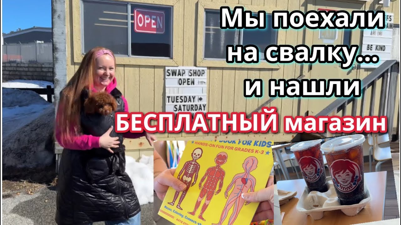 Бесплатный магазин в США: люди приносят вещи и любой может их забрать