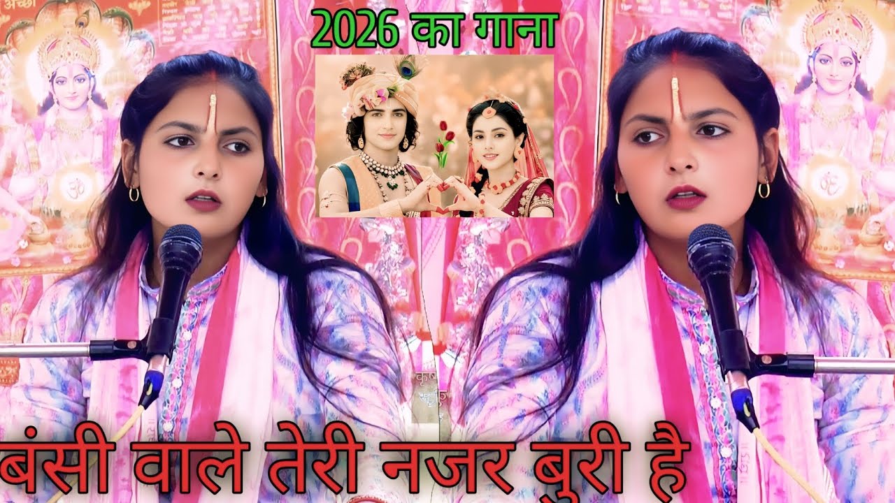 बंसी वाली तेरी नजर बुरी है#धूम मचाने वाला गाना#ग्राम नगला रैसी कादरचौक#Aarti Shastri Kasganj
