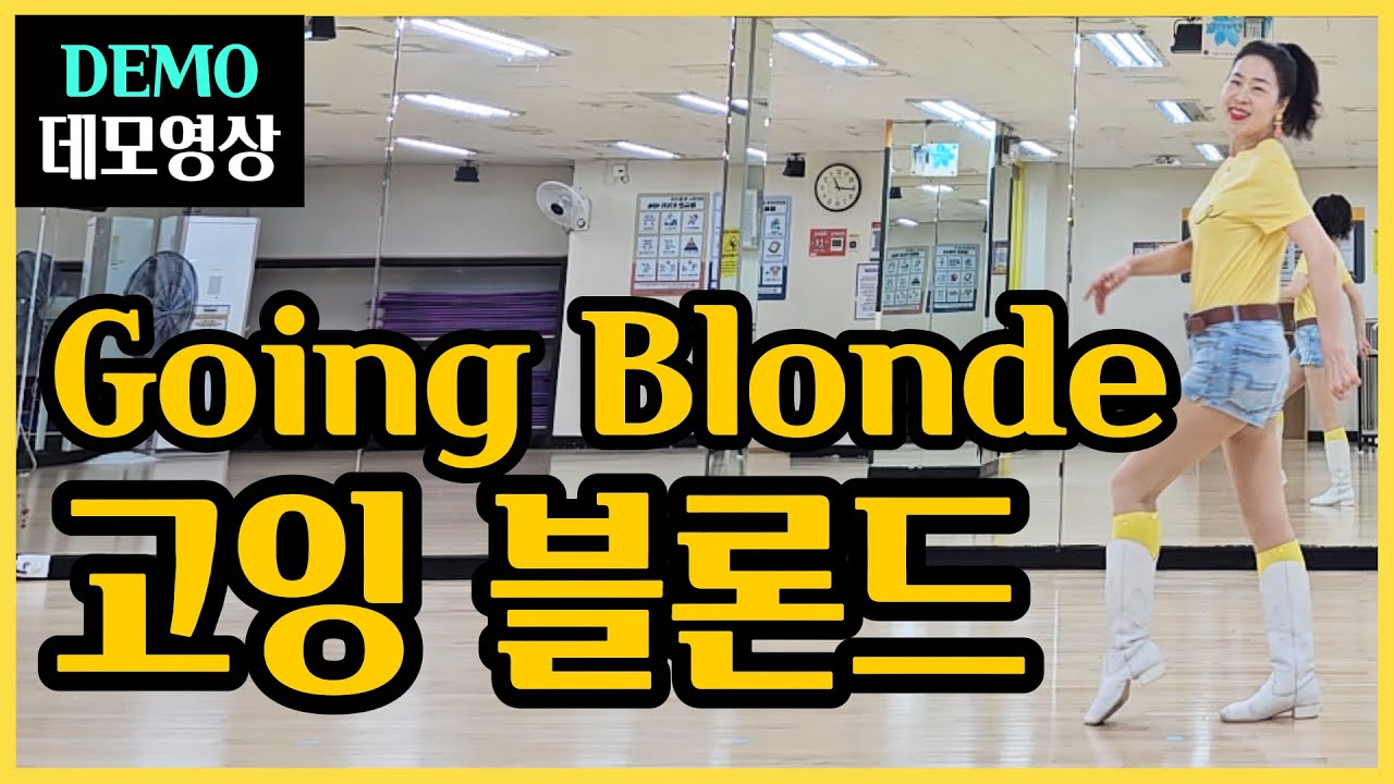 고잉 블론드 | Beginner | 톡톡 튀는 리듬과 청량한 분위기가 기분좋은 에너지를 선사하는 작품 