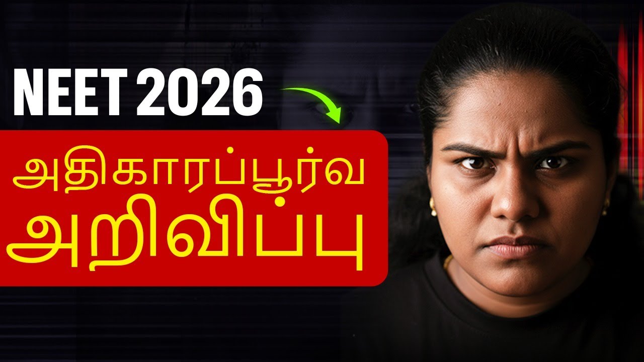 🚨 Big Update | NEET 2026 Official Syllabus Released! NMC Update by Premila Mam