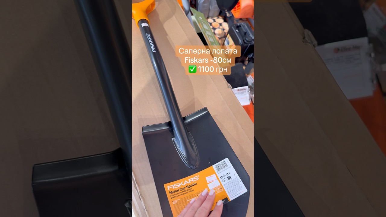 Саперна лопата FISKARS 80см #fiskars #лопата #штикова #саперна #пикник #відпочинок #дача #село