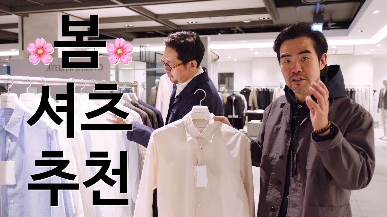 “이런 퀄리티는 반칙아니야?!” 🤔 24년 동안 오직 셔츠만 만들어 온 아틀리에 델디오