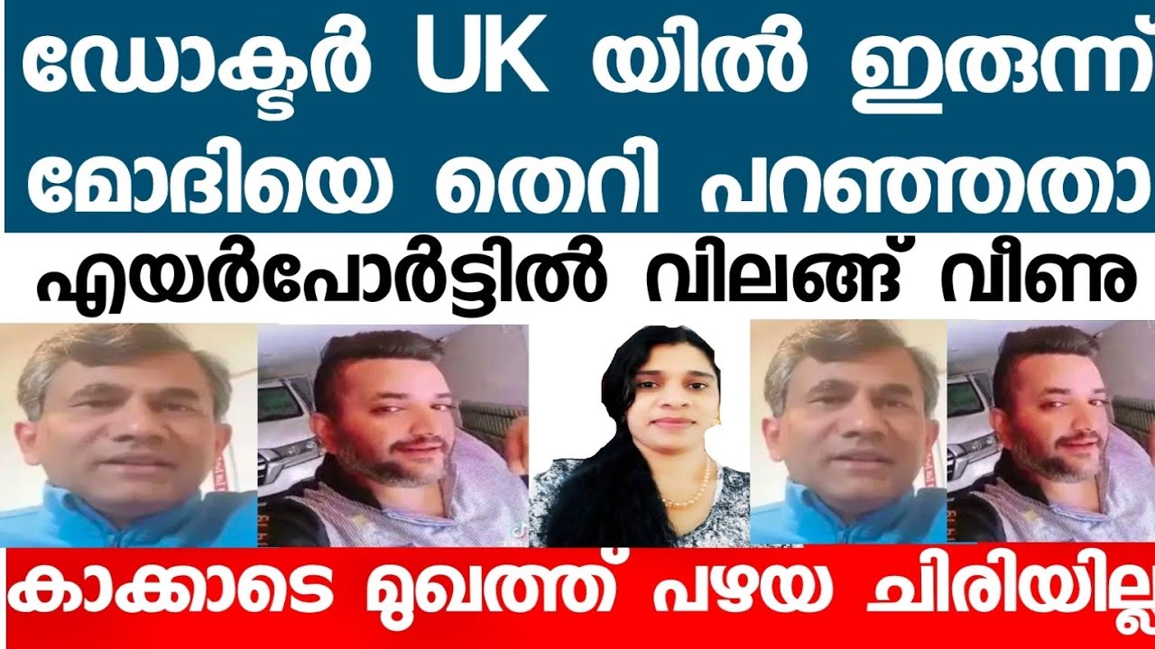 കാറിക്കൂവി ക്ഷമ പറഞ്ഞ് ഡോക്ടർ