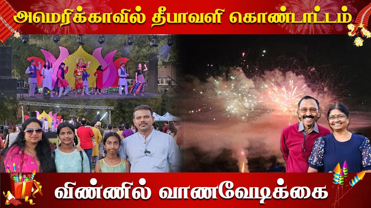 Diwali Celebrations in US | Morrisville NC | Fireworks | Bollywood Dance | Food #diwali #usa #indian