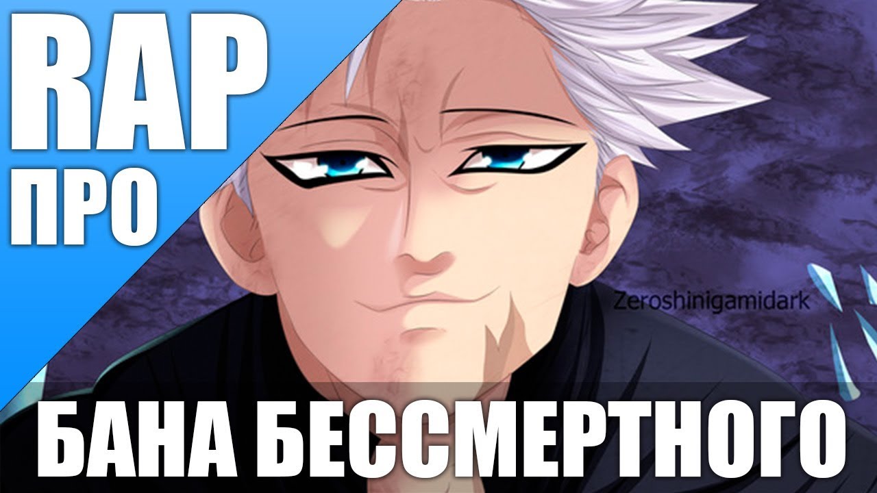 Бан - аниме семь смертных грехов