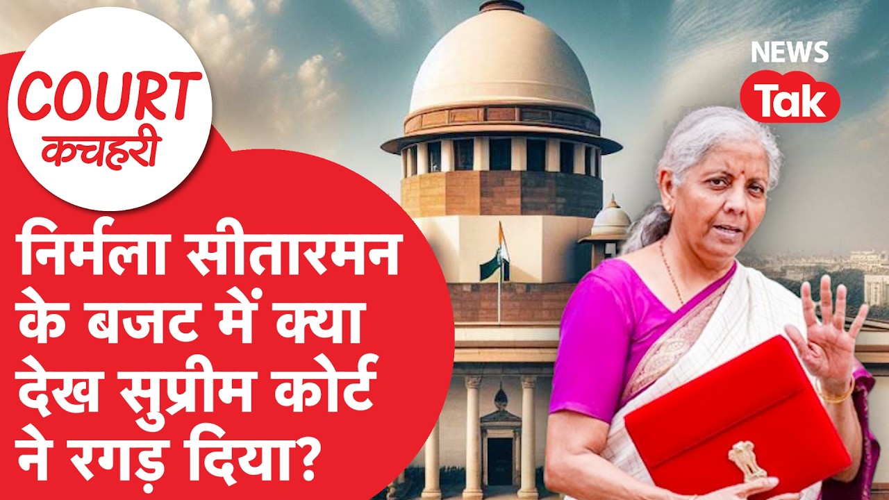 Radha Yadav Case: जिसने हिलाई सरकार, सुप्रीम कोर्ट ने शुरू किया बजट रिव्यू