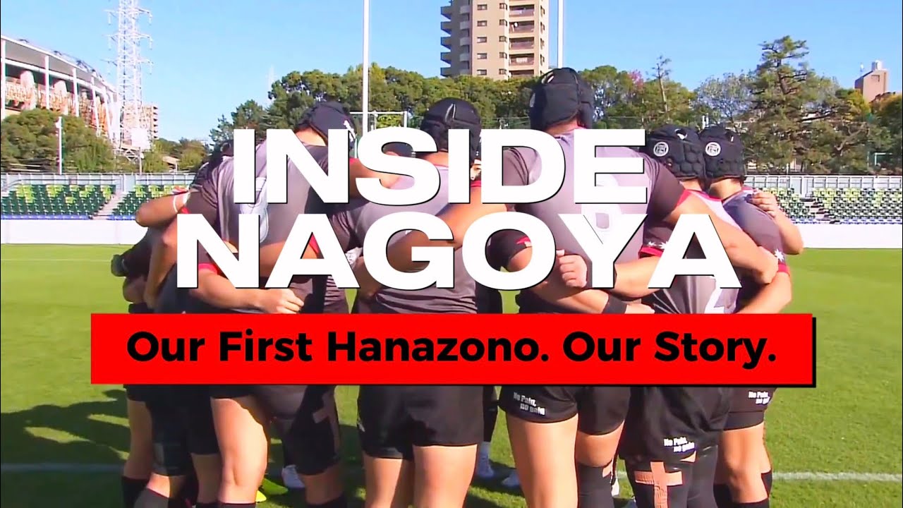 INSIDE NAGOYA〜第105回全国高等学校ラグビーフットボール大会愛知県大会第2地区決勝2025〜