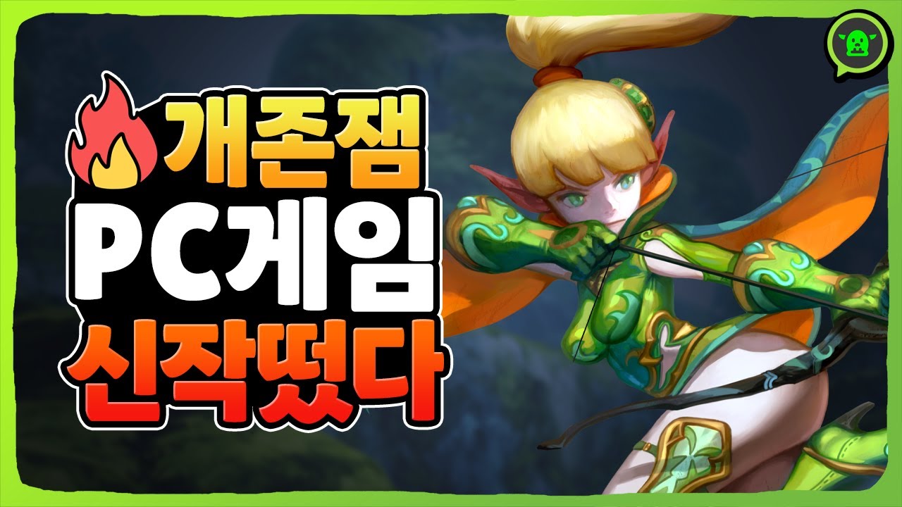 재미있는 PC RPG 게임 추천 드래곤네스트 클래식