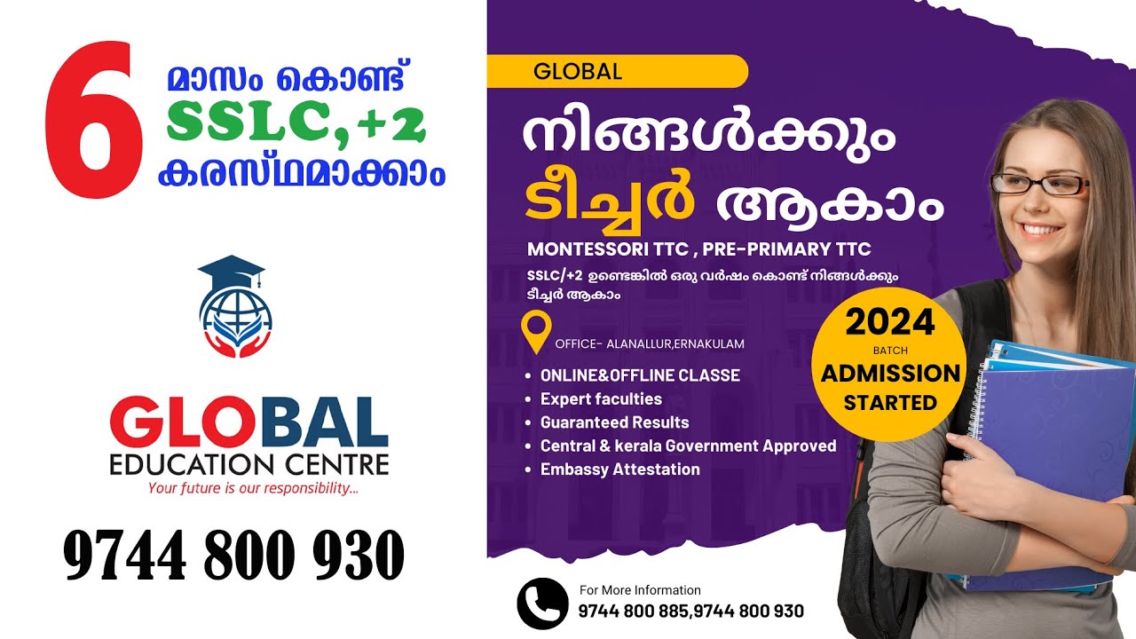 എന്താണ് MONTESSORI TTC? WHAT IS MONTESSORI TTC? Detailed Malayalam explanation.....