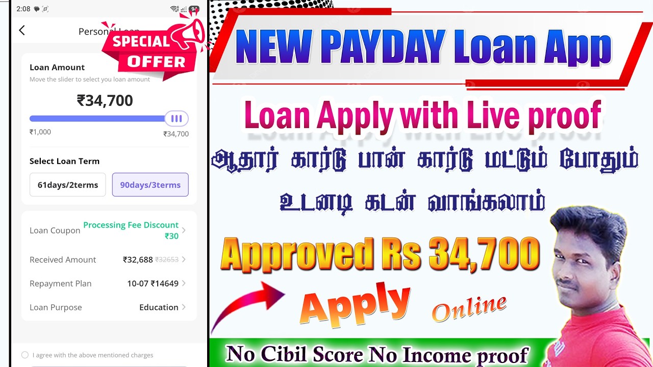 NEW PayDay day loan without income proof Application full Review in Tamil @Tech and Technics
