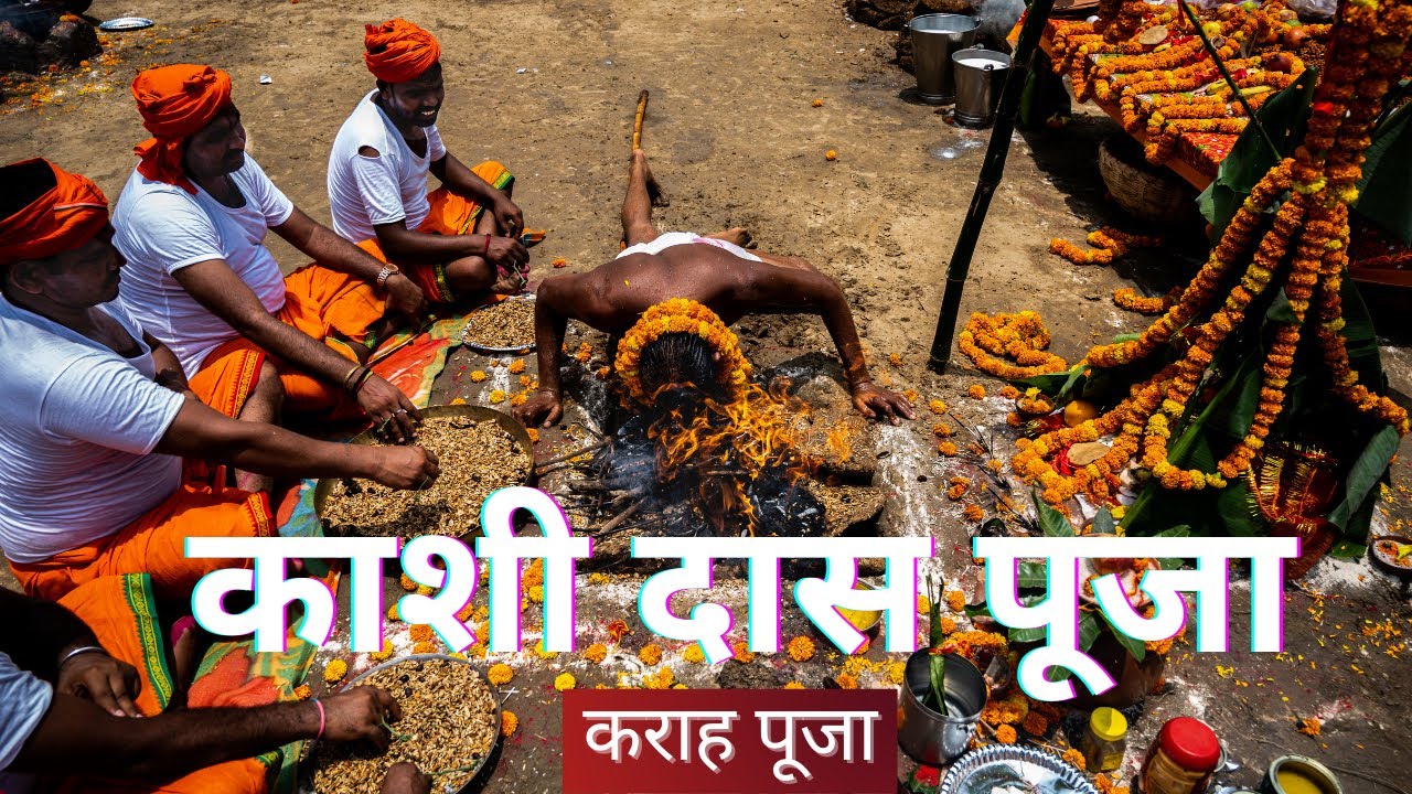 Kashi das puja, karah puja, कराह पूजा, काशी दास पूजा, kashi das baba ka puja, Kashi das ki puja