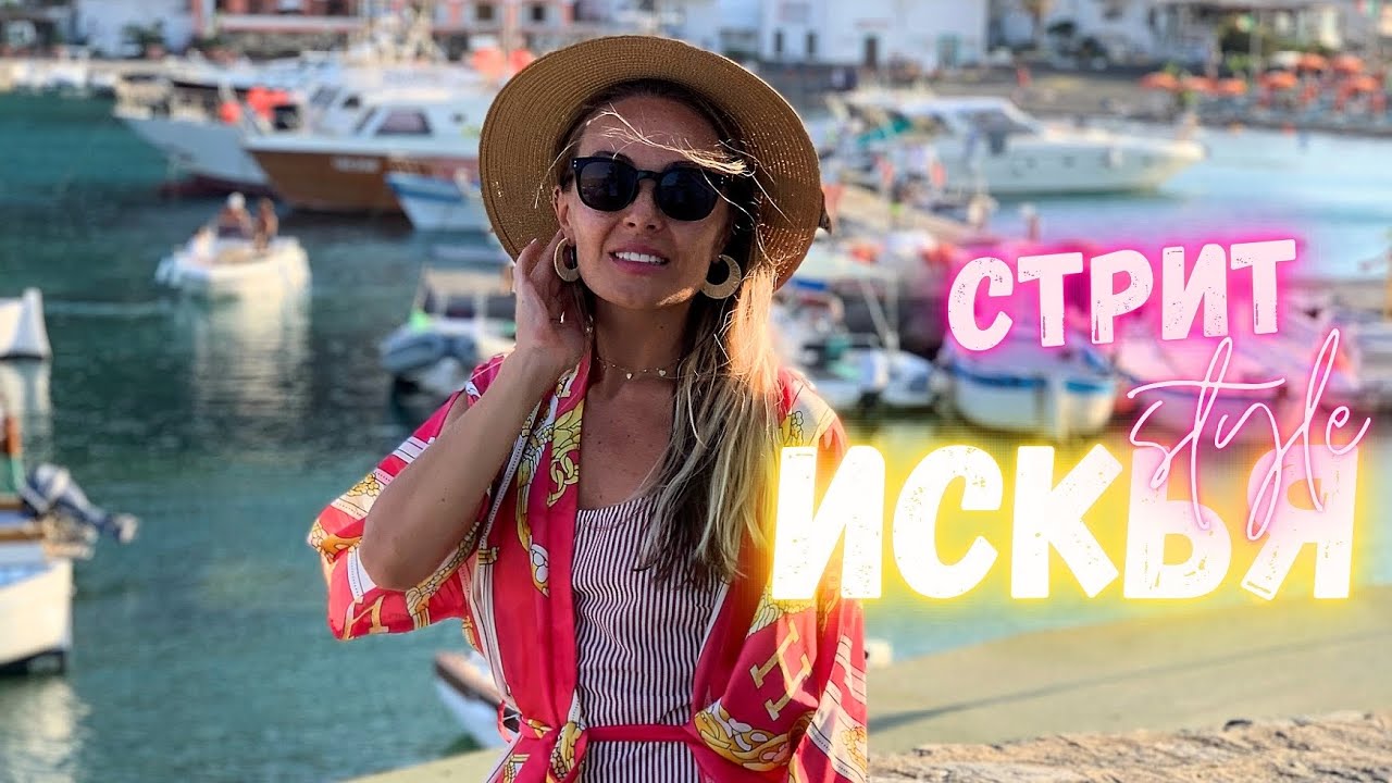 Streetstyle ITALY summer 2022. Что носят итальянцы летом на курортах, витрины