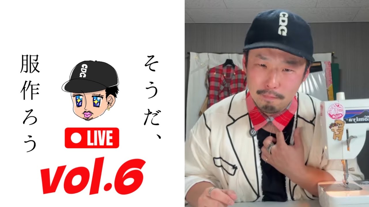 【襟はシャツの顔】静かに襟を作る洋裁ライブ配信👰🏻‍♂️🪡🧵