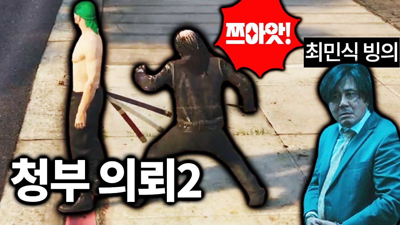 역대급 텐션의 빌런에게 칼찌 범죄 의뢰를 해봤습니다 [GTA5 인생모드 시즌3] (김갠지)