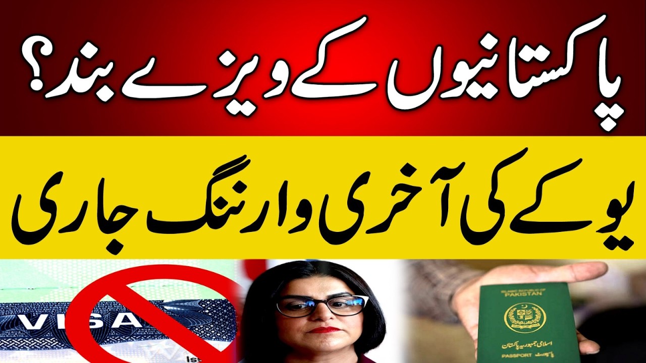 Big UK Visa Alert for Pakistanis | Don't Ignore This Warning #uk #banning #visas #for #pakistan